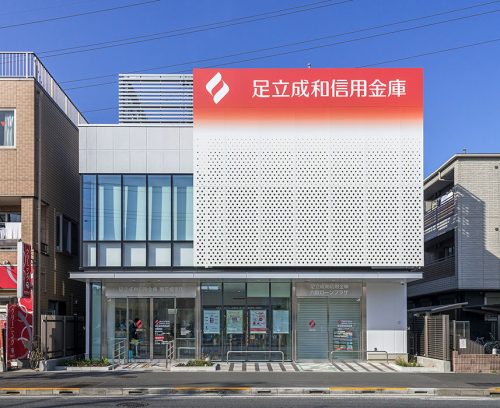 足立成和信用金庫南花畑支店