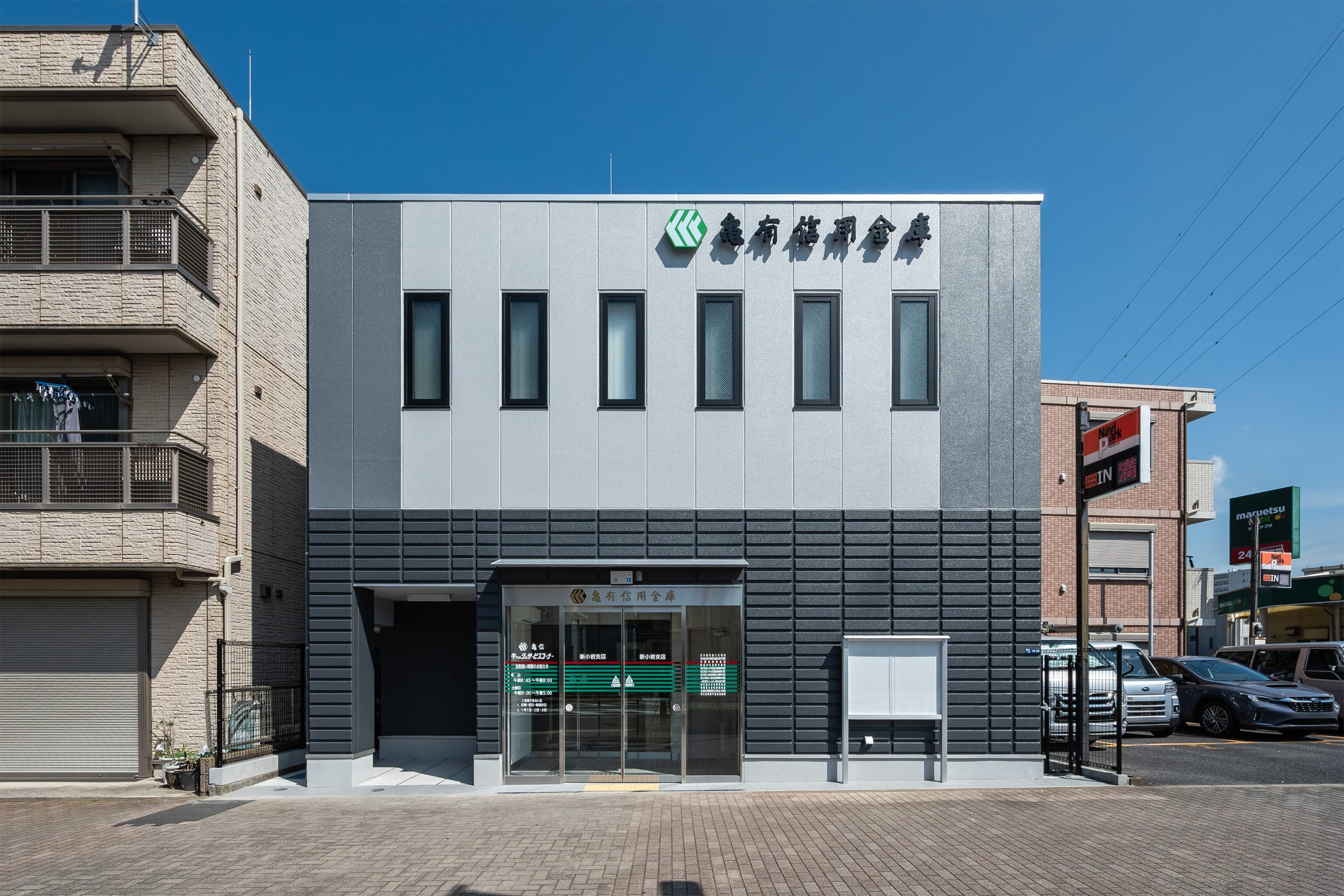 亀有信用金庫 新小岩支店